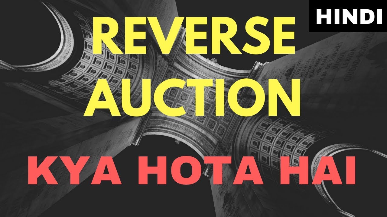 Reverse Auction in Hindi – yeh kaise kaam karta hai? – Live Example of Digitex