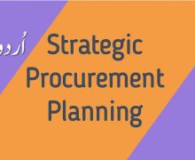 What is Strategic Procurement Planning in Urdu & Hindi | اُردو میں |